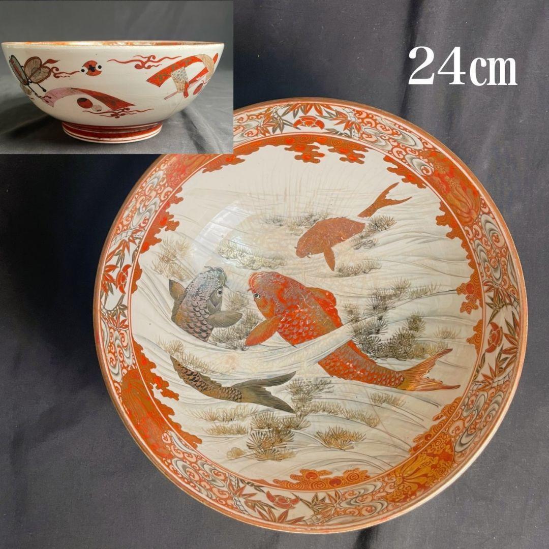 Kutani ware, carp design, 24cm large bowl, antique plate