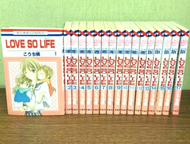 USED LOVE SO LIFE Vol.1-17 Comics complete japanese manga