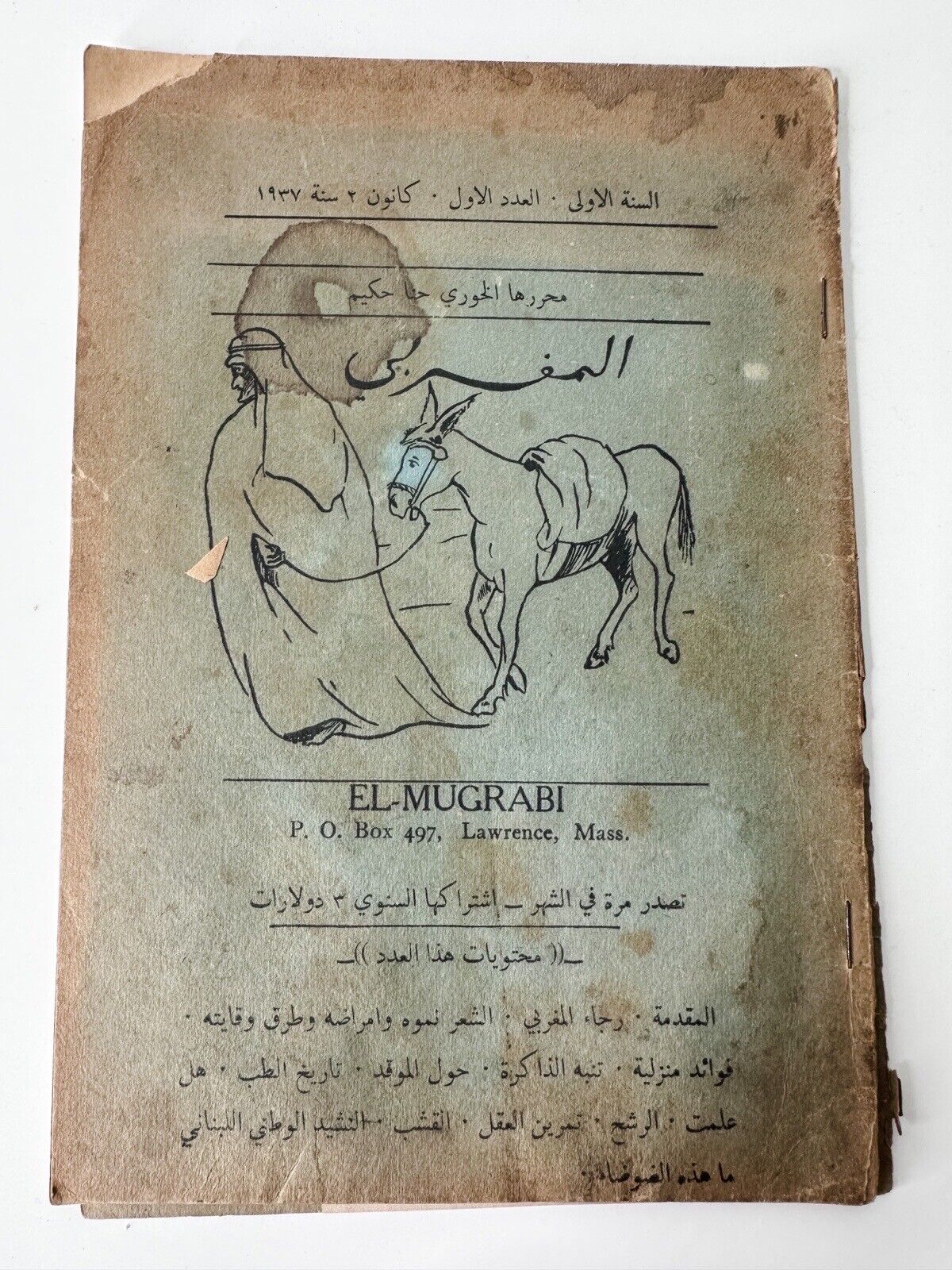 Arabic El-Mugrabi Monthly Magazine FIRST ISSUE Dec 1937 Medicine, Health, Mind