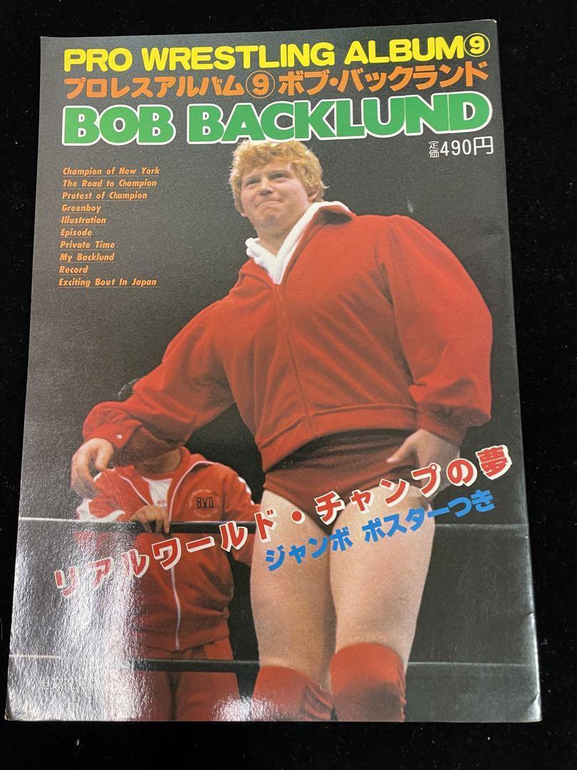 Pro Wrestling Album 9 Bob Backlund No Jumbo Poster