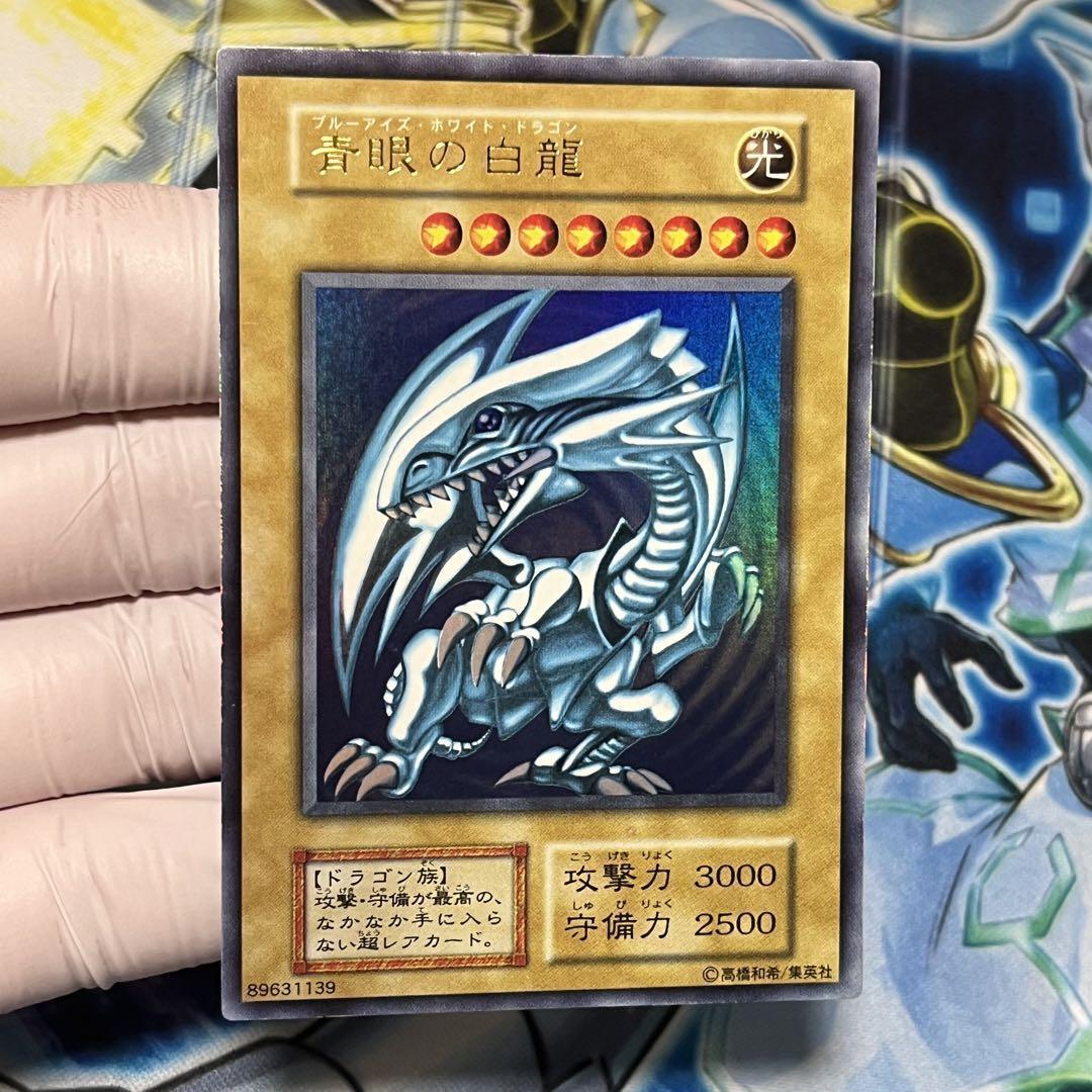  Ryohin - Beautiful Yu-Gi-Oh Early Blue-Eyed White Dragon Ultra Starter Box