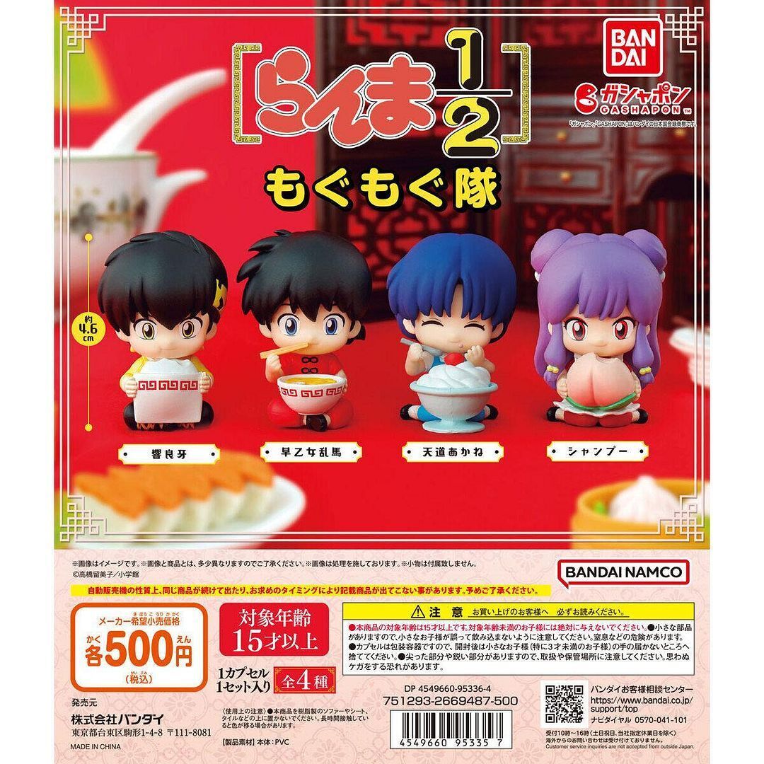 Ranma 1/2 Mogumogu Tai  Capsule Toy Figure Complete 4 Types Set Bandai Gacha
