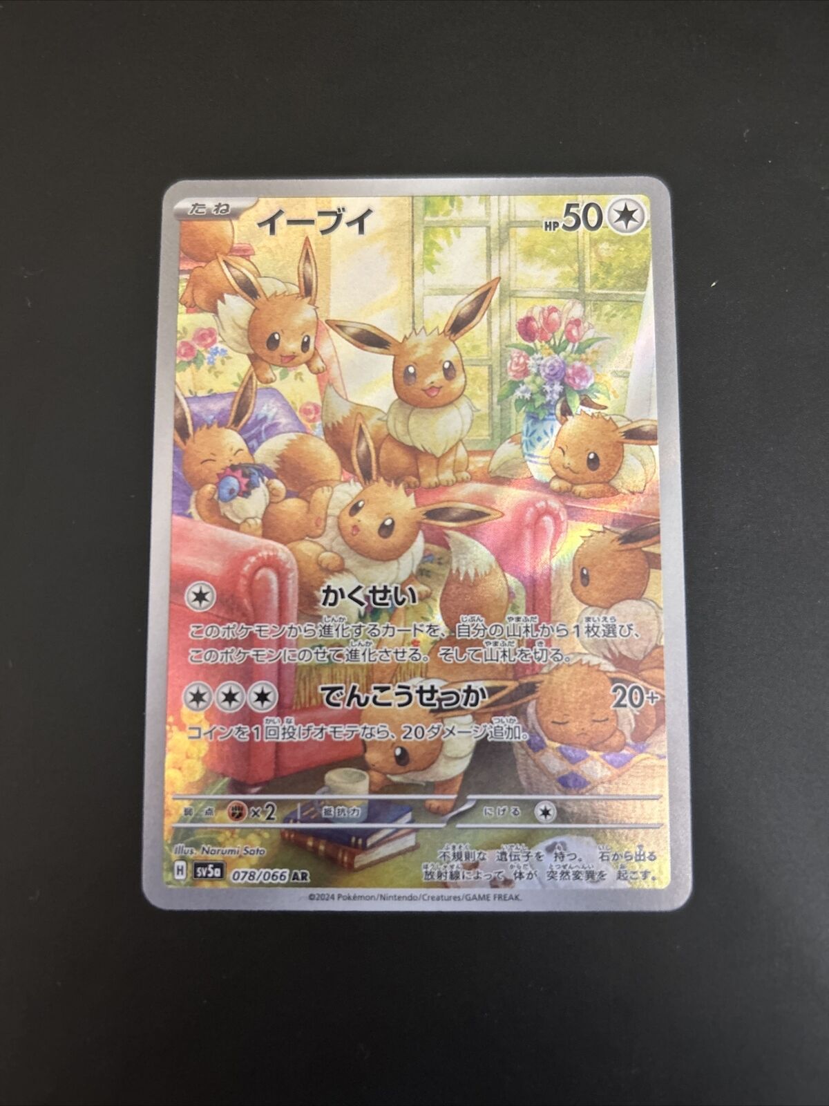 Pokemon Card Eevee AR 078/066 Crimson Haze SV5A 