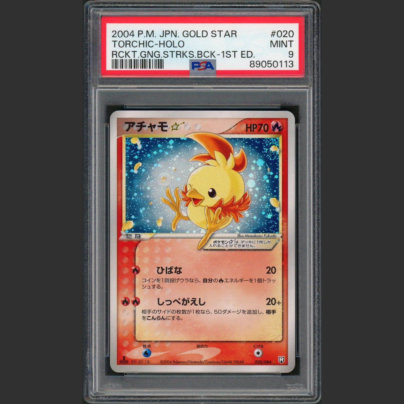 (PSA 9) 2004 Torchic #020 1st Edition / Rocket Japanaese Gold Star Pokemon Card