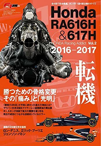 Honda RA616H & 617H HONDA Racing Addict Vol.2 20162017 japanese racing magazine