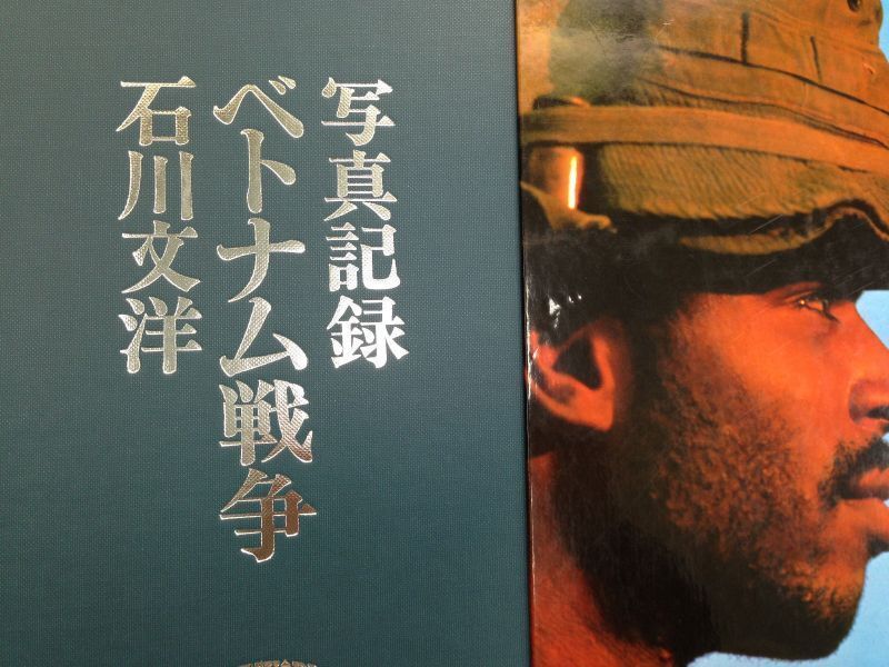 Japanese Vietnam War Photo Book - Photographic recording BUNYO ISHIKAWA