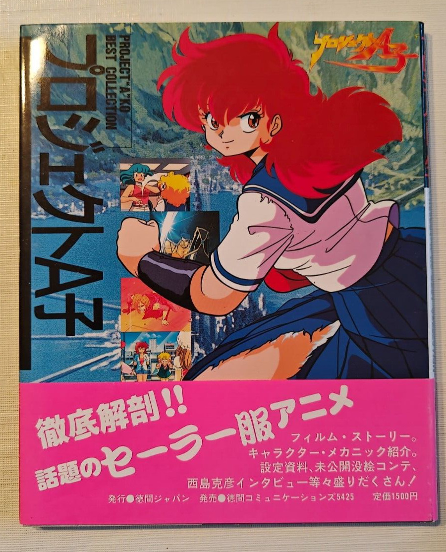 Artbooks: Project A Ko (A-Ko) Best Collection & Project A Ko (A-Ko) 2 Anime 1986