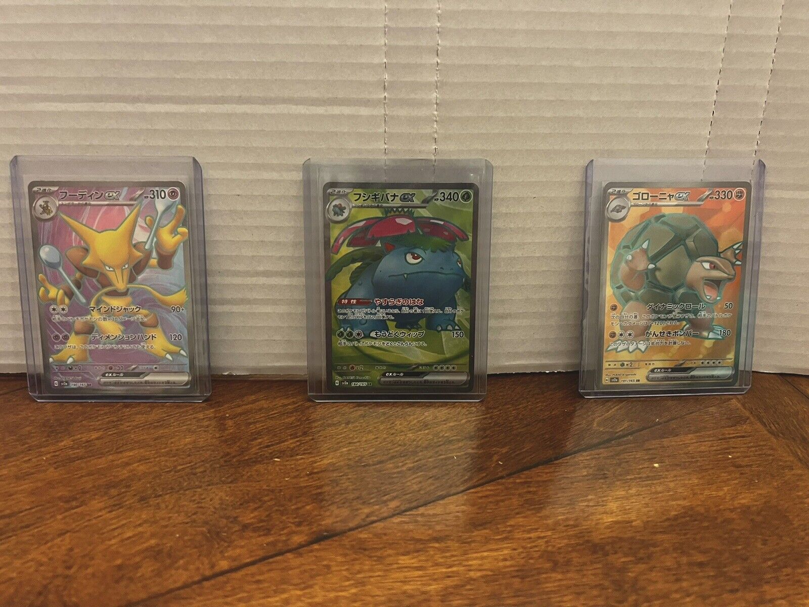 3 Card lot Secret Rare Japanese from Pokemon 151 (near mint condition or better)