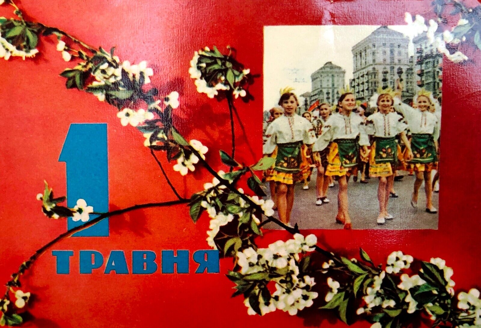 1972 Ukrainian Patriotic Girls May 1 Holiday Soviet Propaganda Greeting postcard