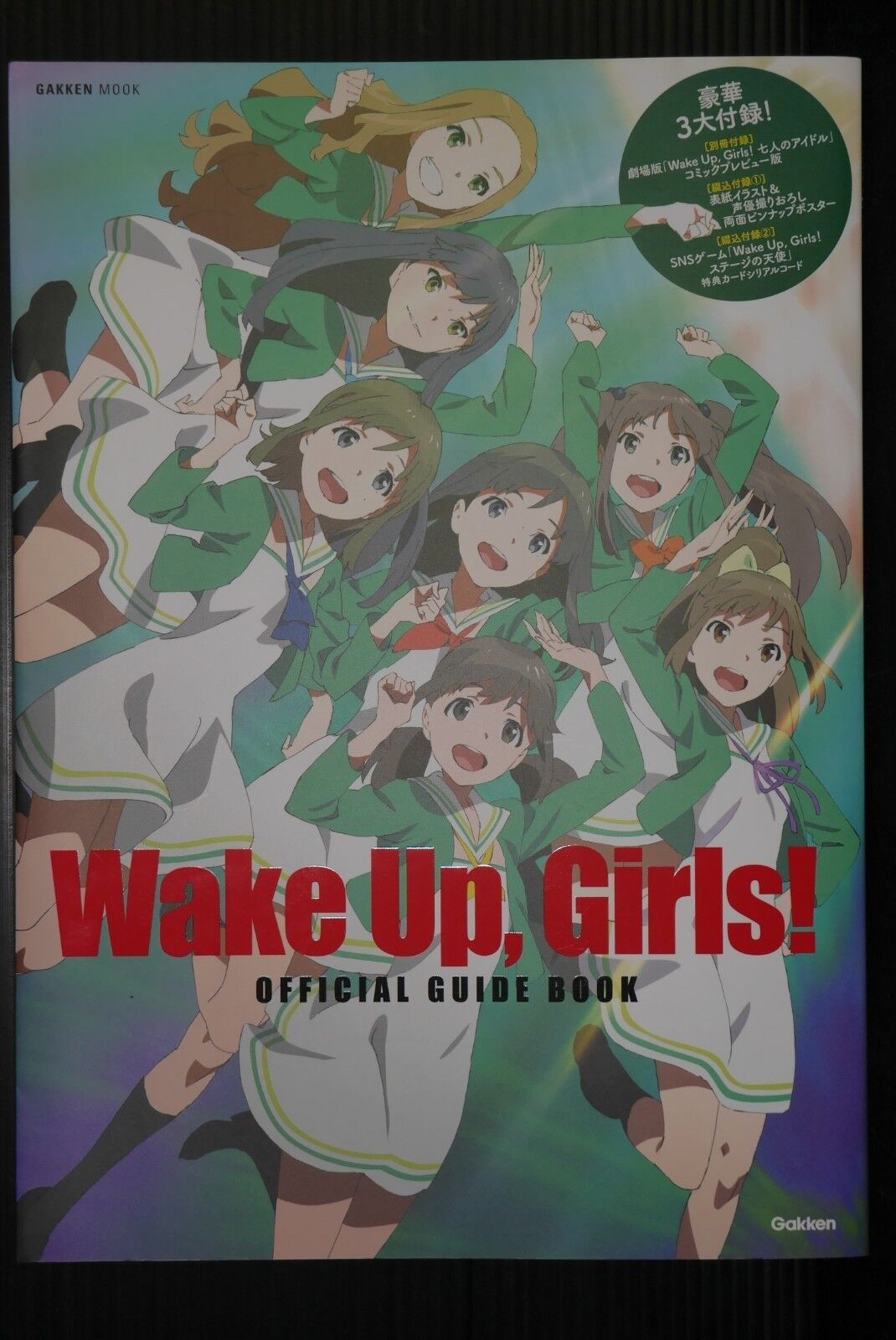 SHOHAN JAPAN Wake Up, Girls Official Guide Book