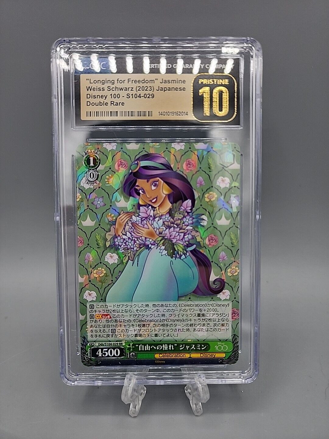 2023 Weiss Schwarz Japan Jasmine Disney 100 Card Double Rare CGC Pristine 10