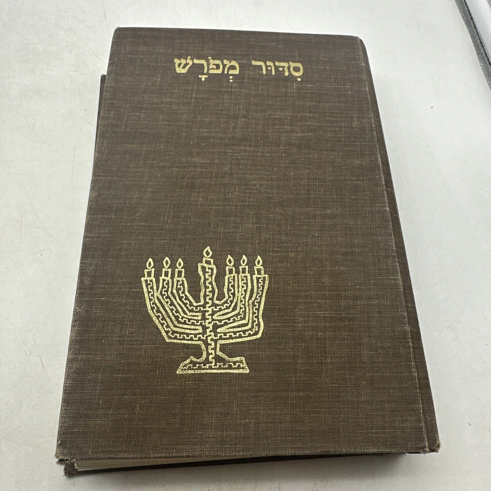 Siddur Meforash Vintage Jewish Prayer Book With Explanatory notes - 1965