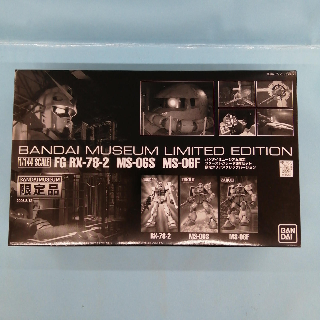 Bandai Bandaimuseum Limited Edition