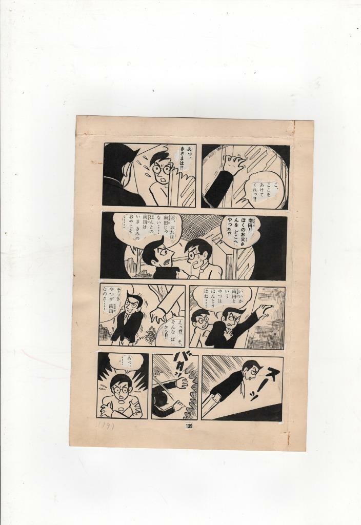 Z3069 Who Is the Culprit? 1950s Original Japan Manga Comic Art Page