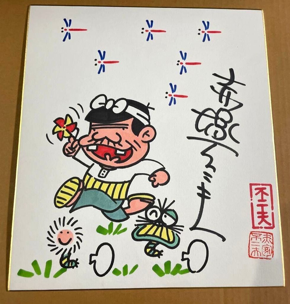 The Genius Bakabon Manga Artist Fujio Akatsuka Autographed Colored Paper