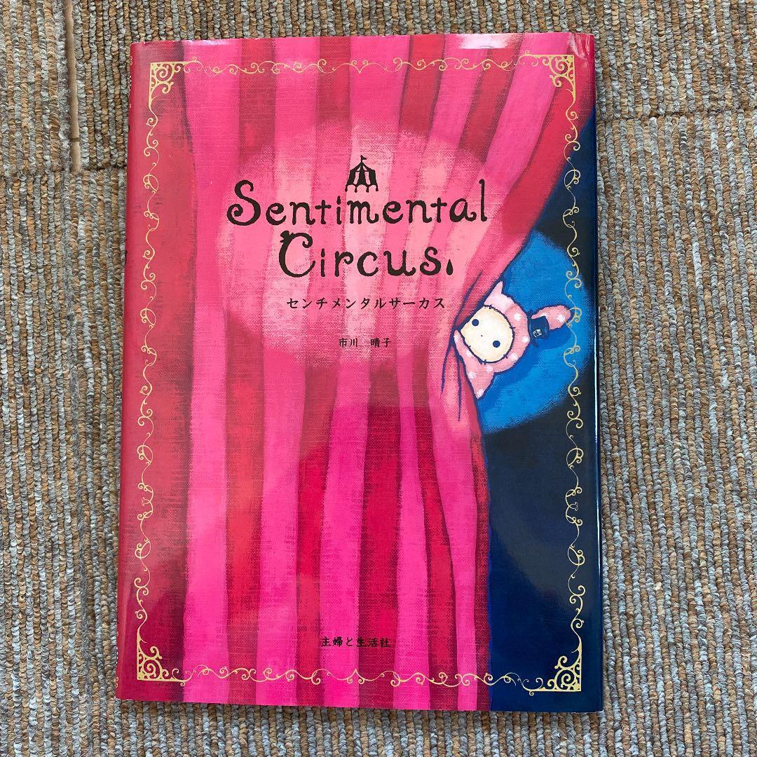Sentimental Circus Circus.