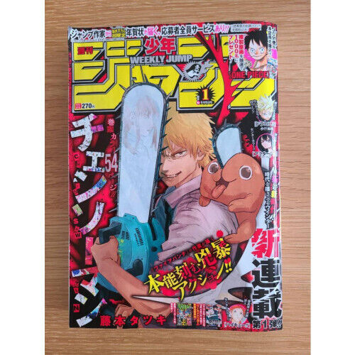 [Good condition] Jump 2019 Issue 1 Chainsaw Man New Series Used item Shueisya