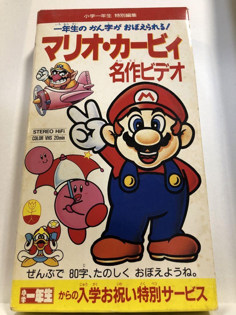 Operation confirmed Mario Kirby Masterpiece Video To Learn Kanji g44