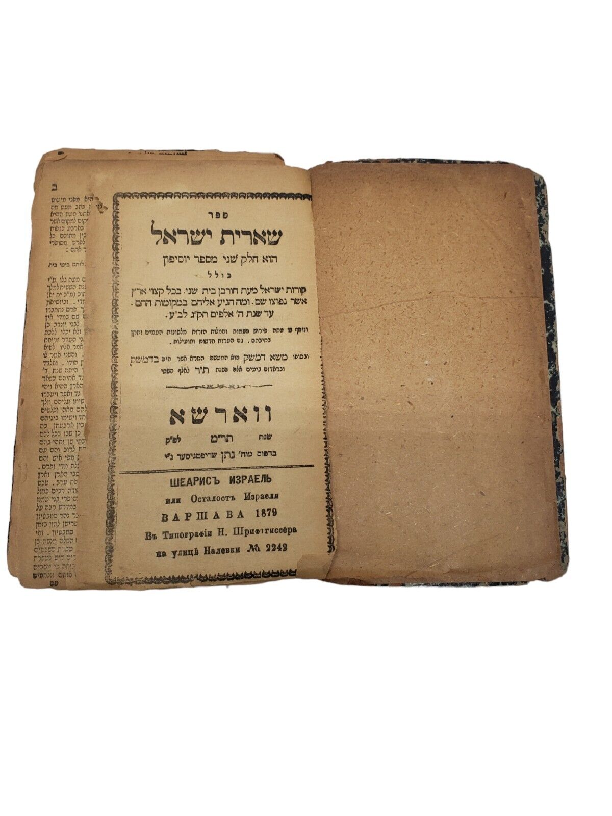 Antique Judaica Book Shearith Yisrael  Yossipon Volume Two Warsaw 1879