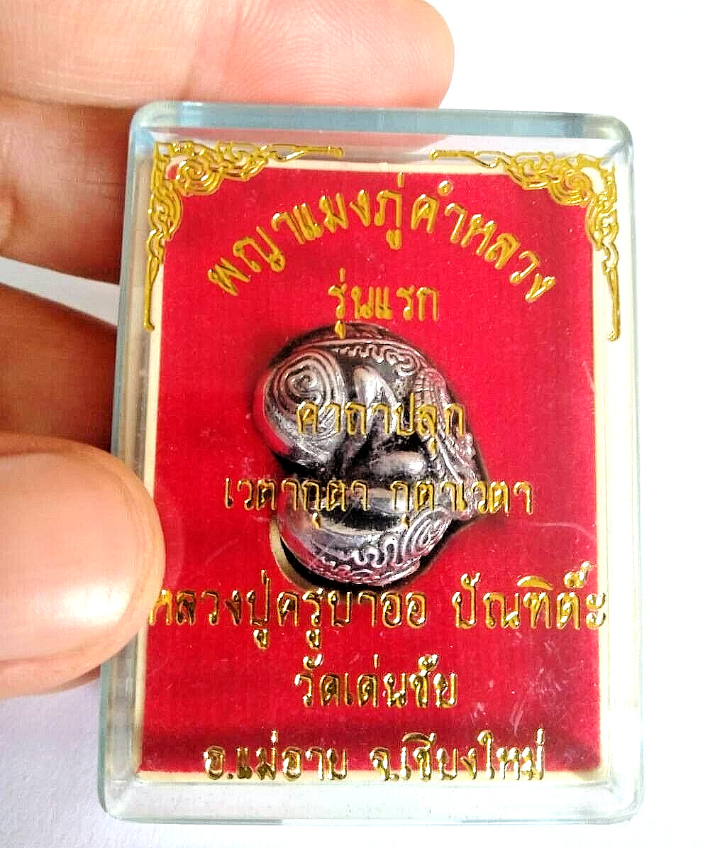 Phaya Mang Phu Kham Luang consecrated, silver ore, 1000% genuine - 1st version