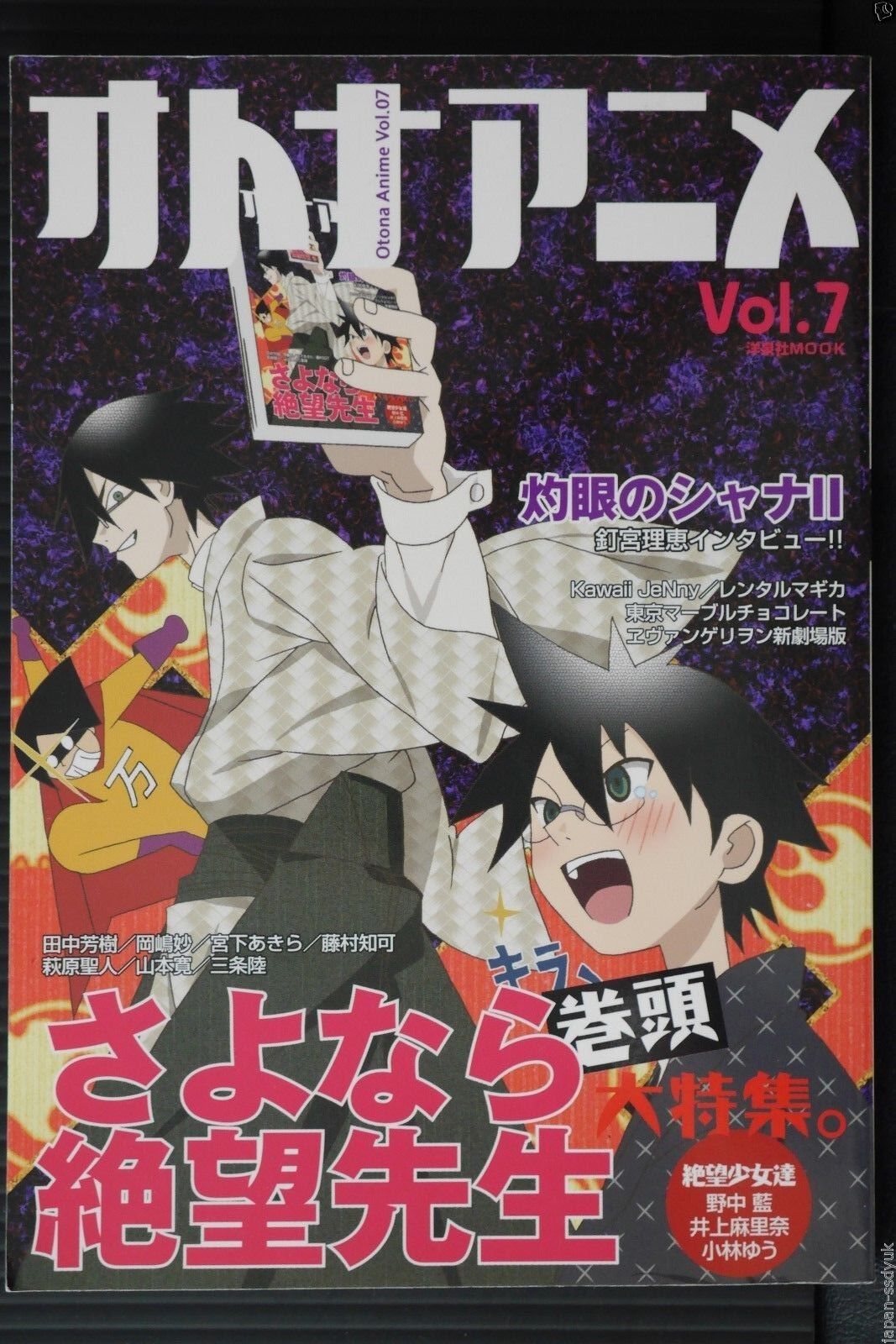 Otona Anime Vol.7 - Sayonara, Zetsubou-Sensei - Book JAPAN