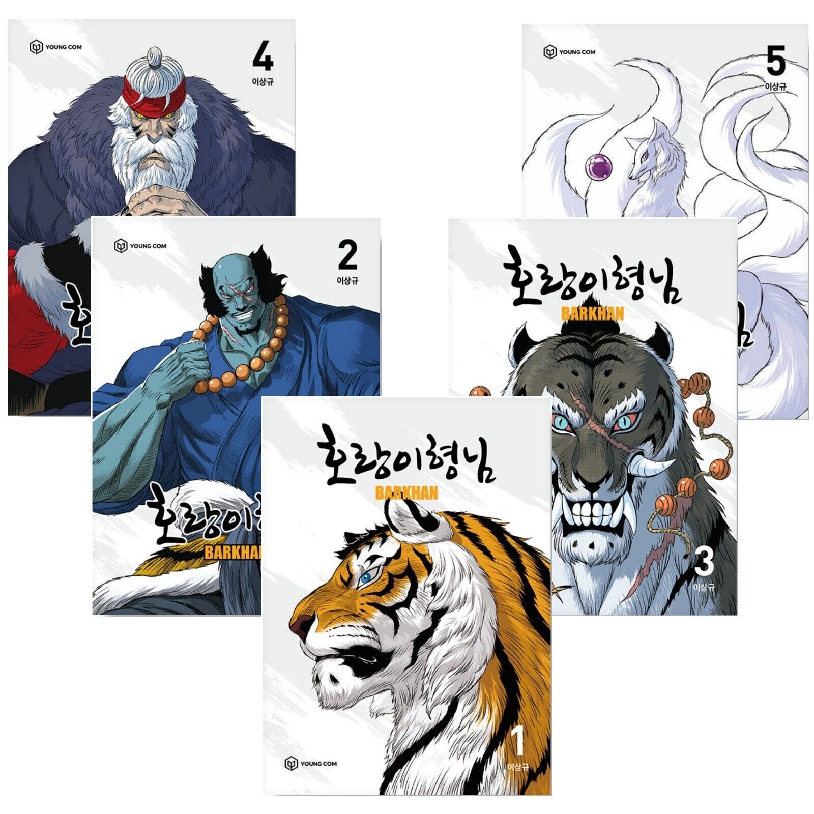 Tiger Brother - Barkhan Vol 1~5 Set Korean Webtoon Book Manhwa Comics Manga