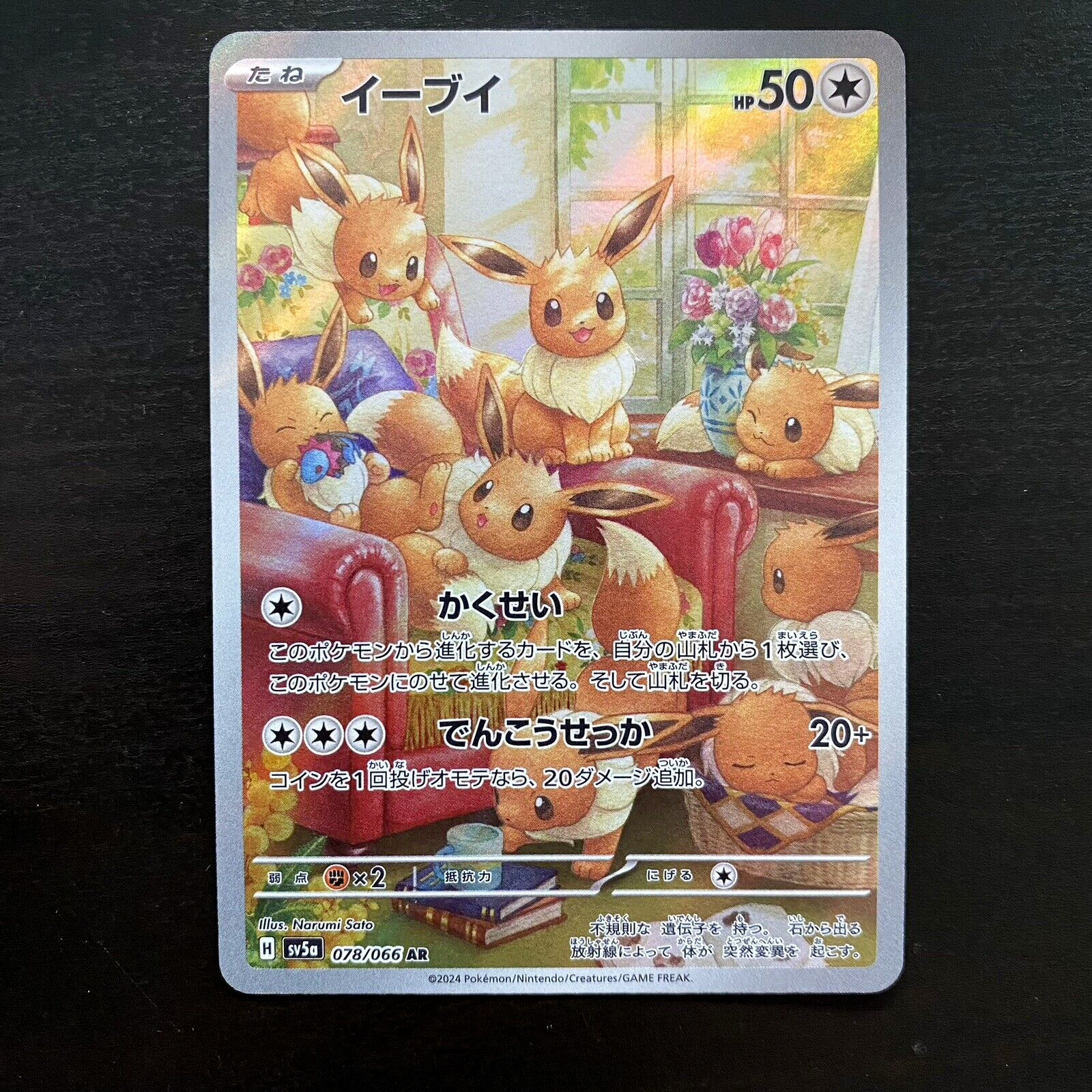 EEVEE AR 078/066 | MINT | Crimson Haze sv5a | Japanese Full Art Pokémon Card