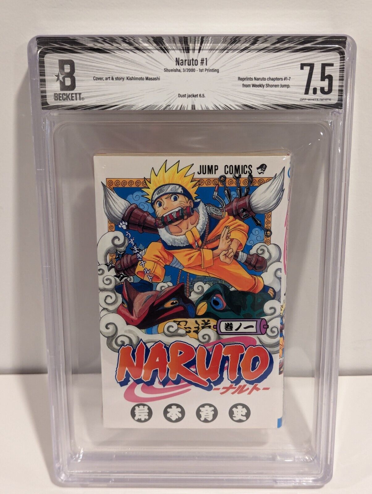 Naruto Vol 1 First Edition Japanese Version BGS Graded 7.5