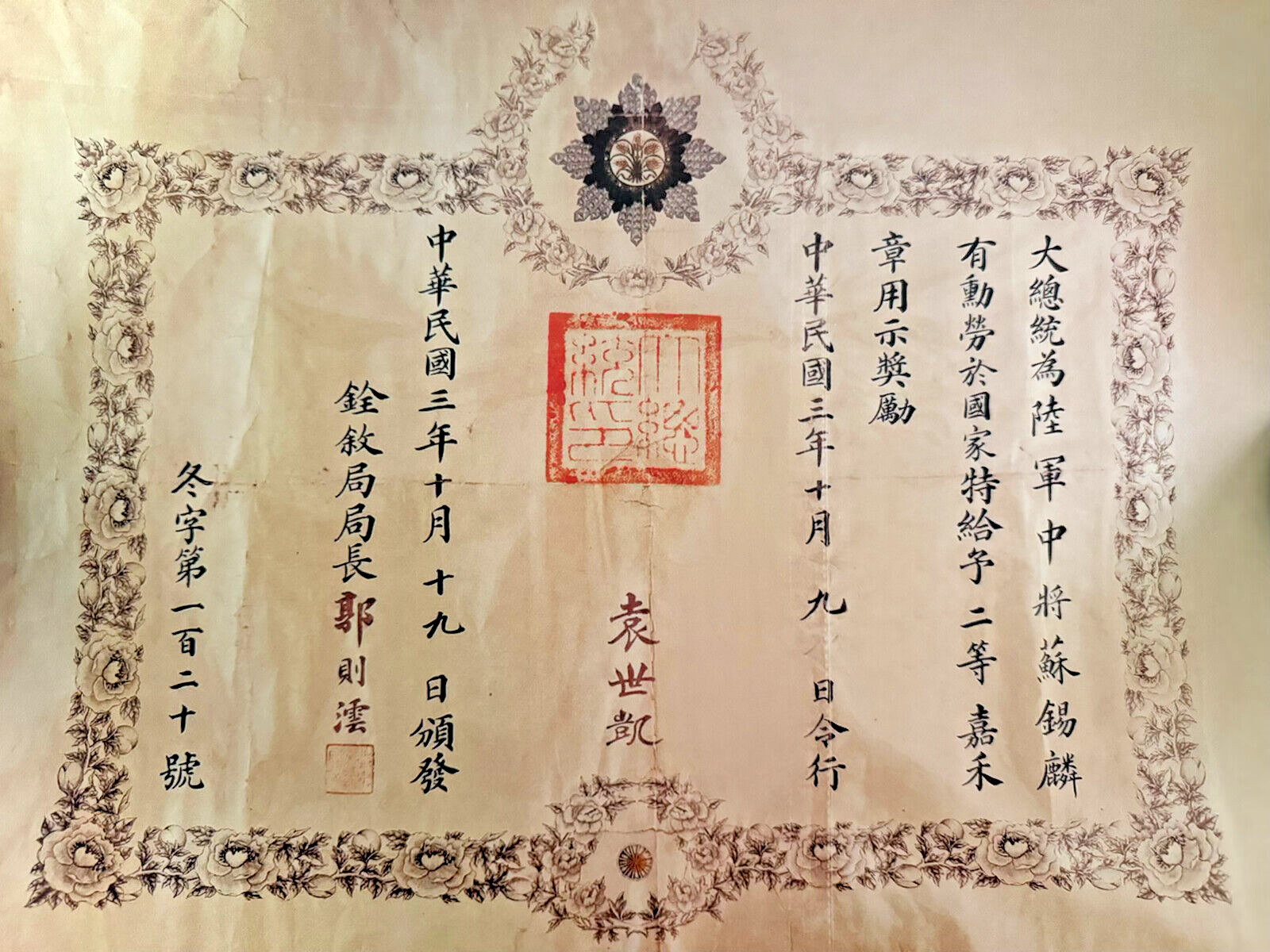 China Republic Chinese Certificate for Order Of the Golden Grain 1914, repro
