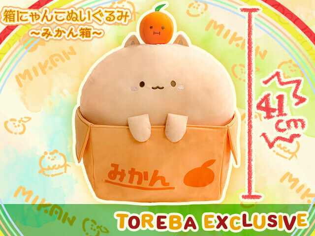  Mikan Box Kitten Toreba Exclusive Cat Mandarin Orange Plush Kawaii