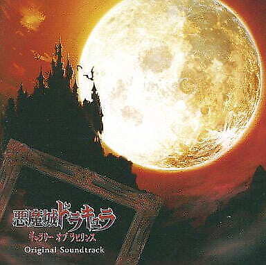 Anime Cd Castlevania Gallery Of Labyrinth Ost