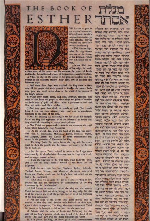 BEZALEL ISRAEL Bible MEGILLAH ESTHER Purim  MANUSCRIPT MINIATURE Mini Jewish Art