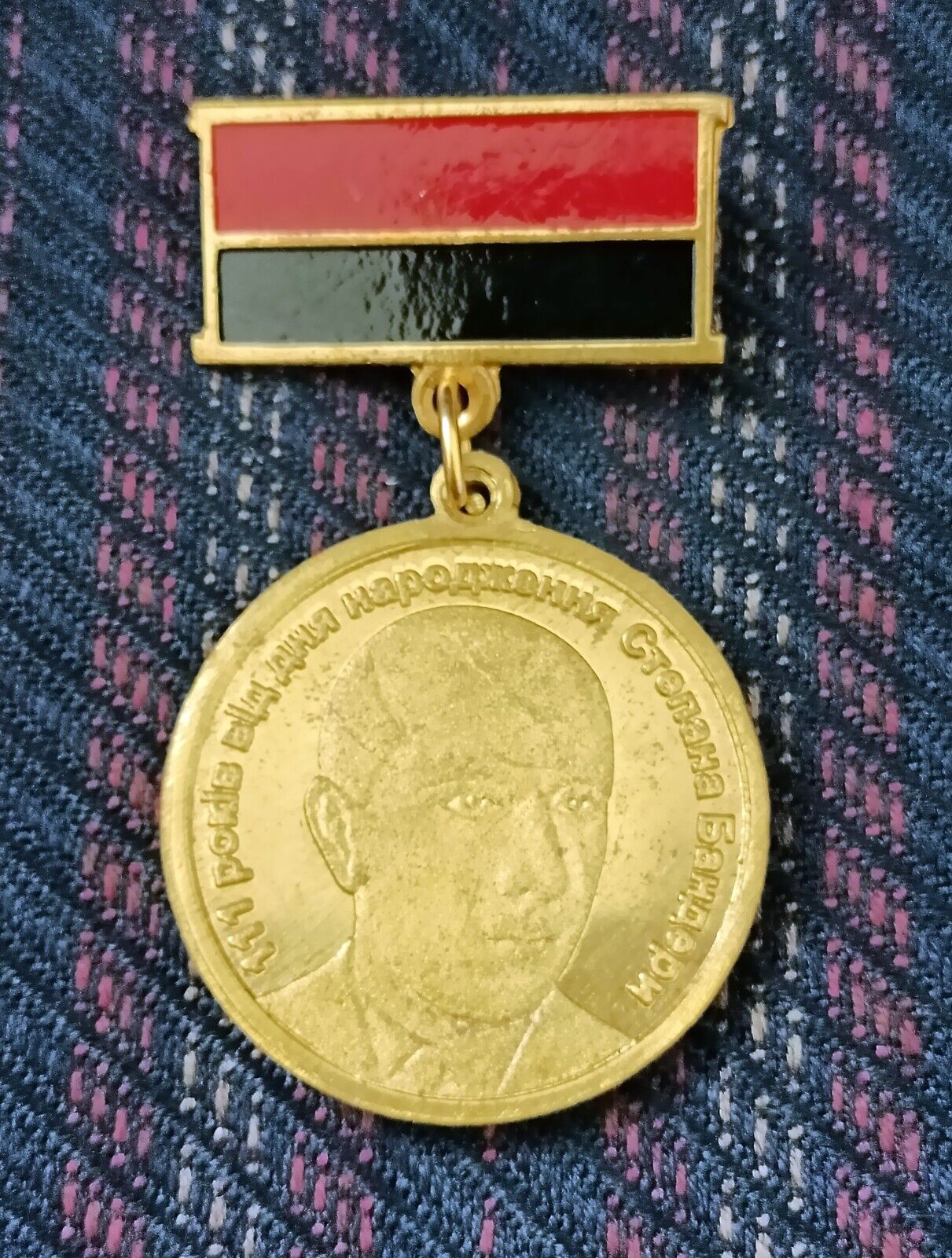 Jubilee Medal Stepan Bandera Ukrainian Nationalists OUN UPA Honorary Distinction