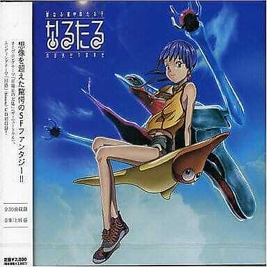 Anime Cd Narutaru Soundtrack