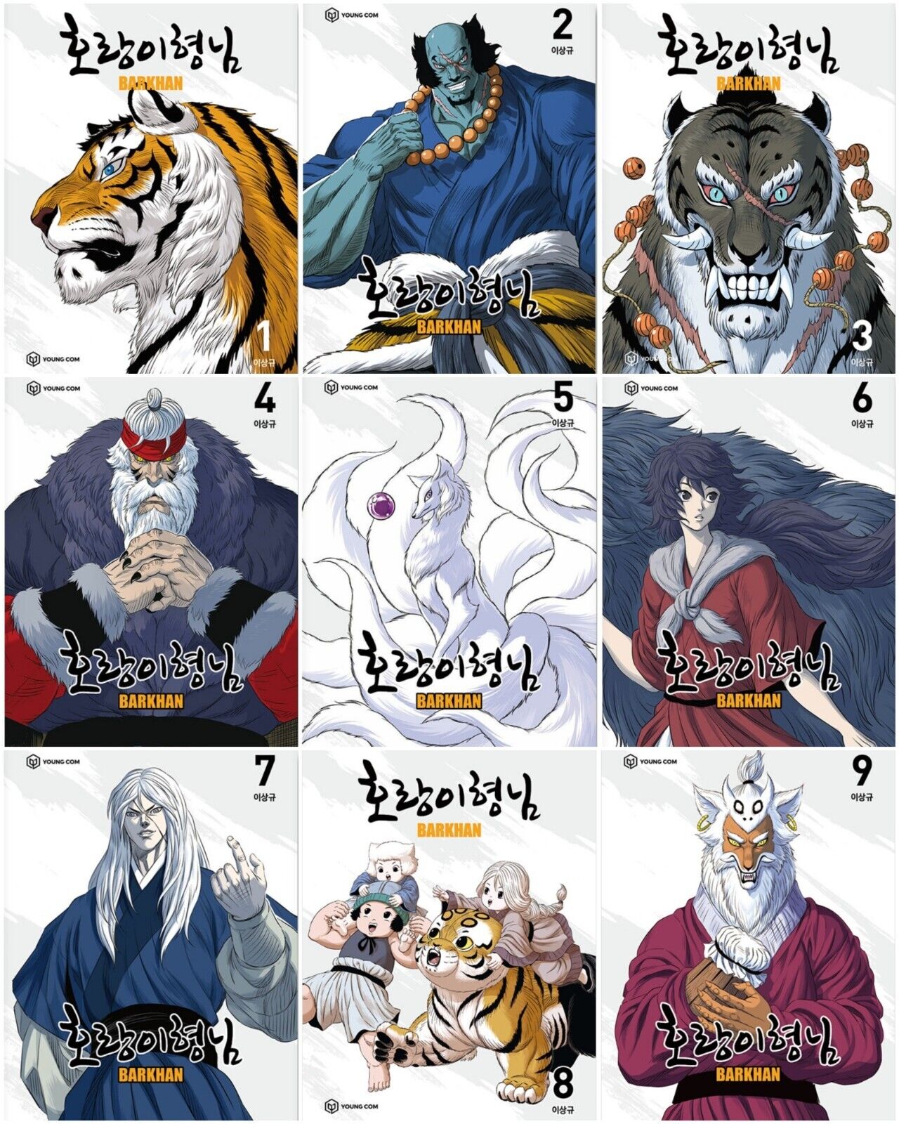 Tiger Brother - Barkhan Vol 1~9 Set Korean Webtoon Book Manhwa Comics Manga