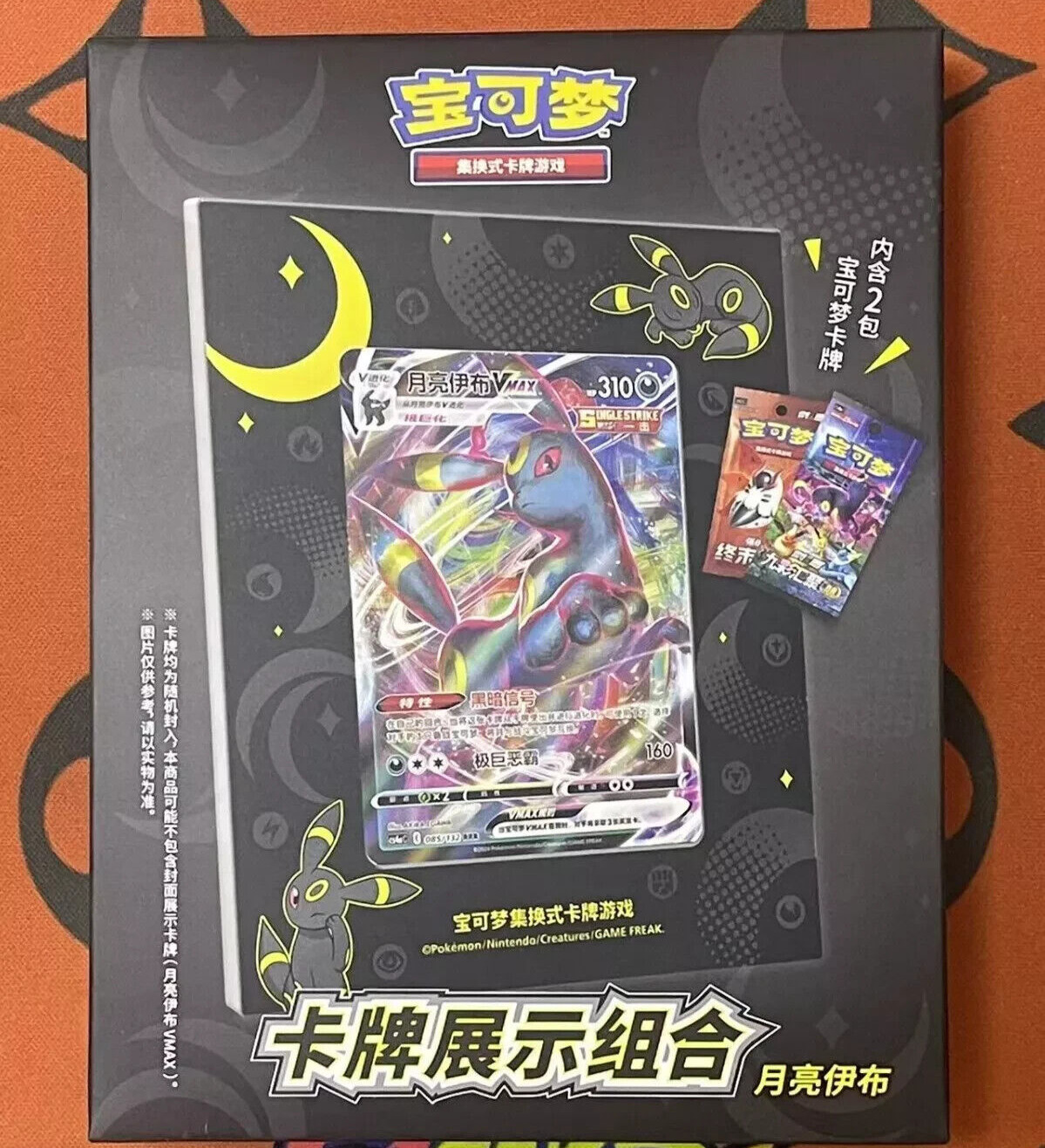 Pokemon TCG S-Chinese Umbreon Exhibition Frame Box Sealed New Released