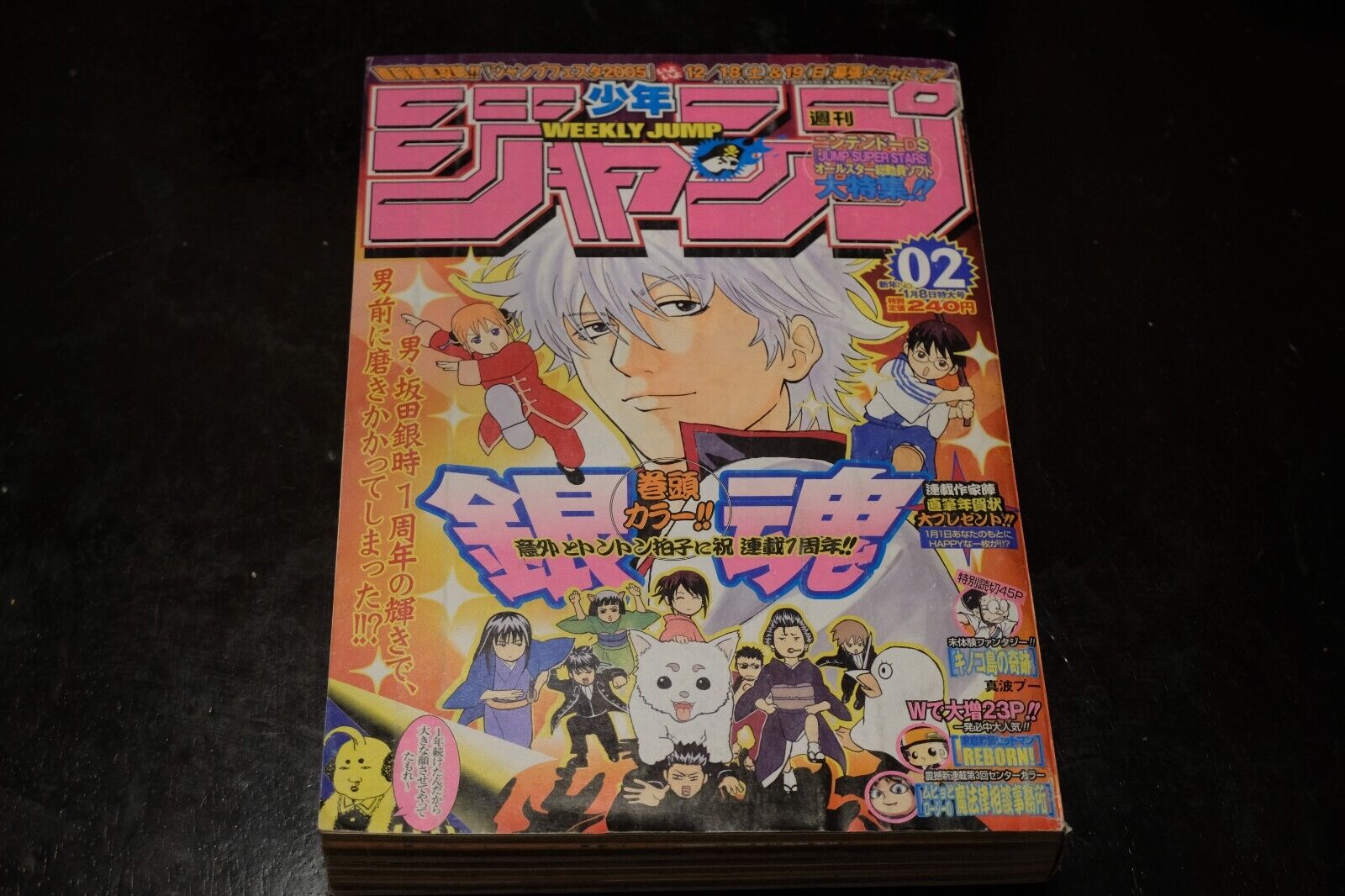 Weekly Shonen Jump 2005 2 Gin Tama 1st Anniversary Manga Magazine