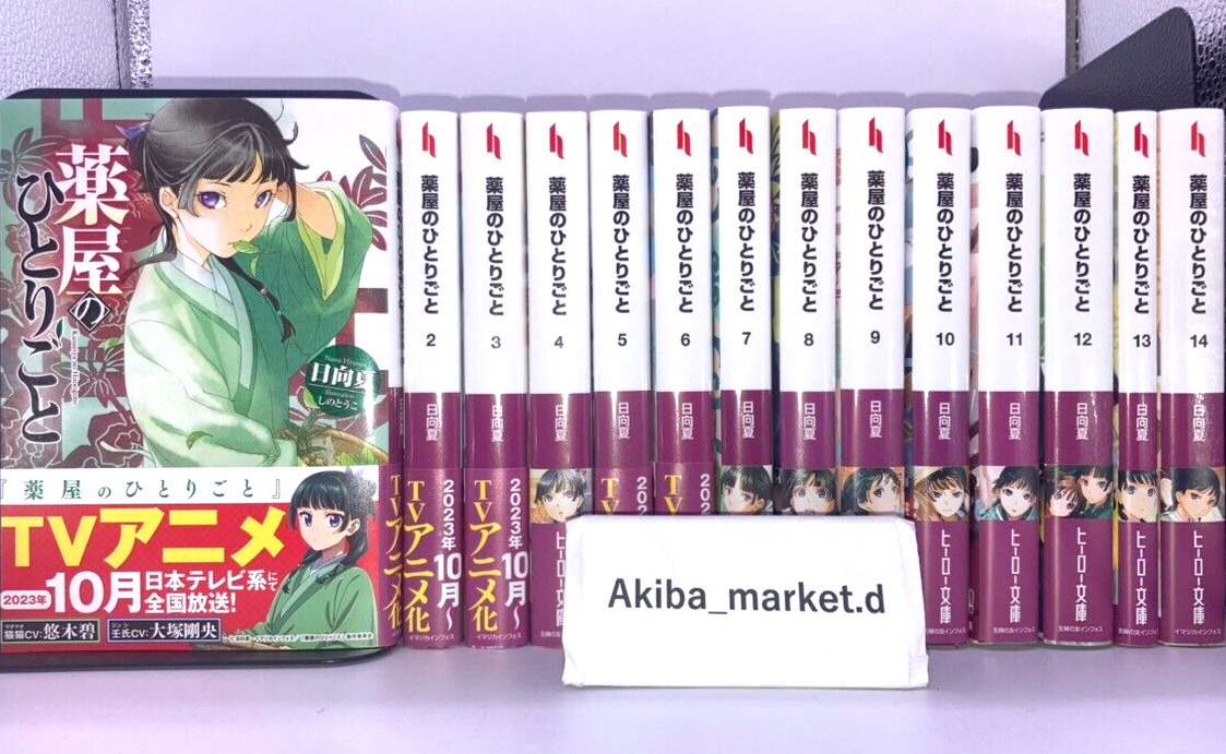 Kusuriya no Hitorigoto The Apothecary Diaries Vol.1-15 Japanese Ver Light Novel