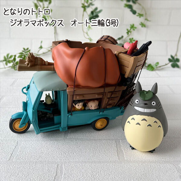 Ghibli My Neighbor Totoro Diorama Box Auto Tricycle Gardening  Planter cover 
