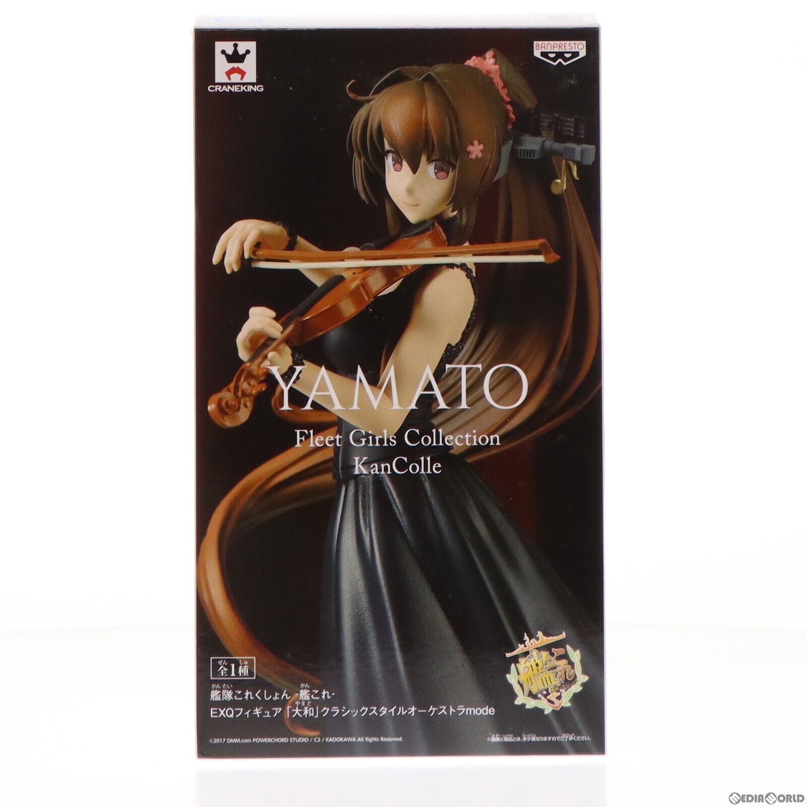 Fig Yamato Classicorchestra Mode Exq Figure Kantai Collection -Kancolle- Prize 3