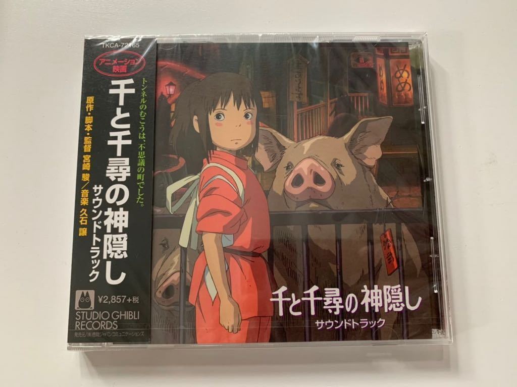 Domestic Cd Spirited Away Soundtrack Joe Hisaishi Hayao Miyazaki Ghibli Studio