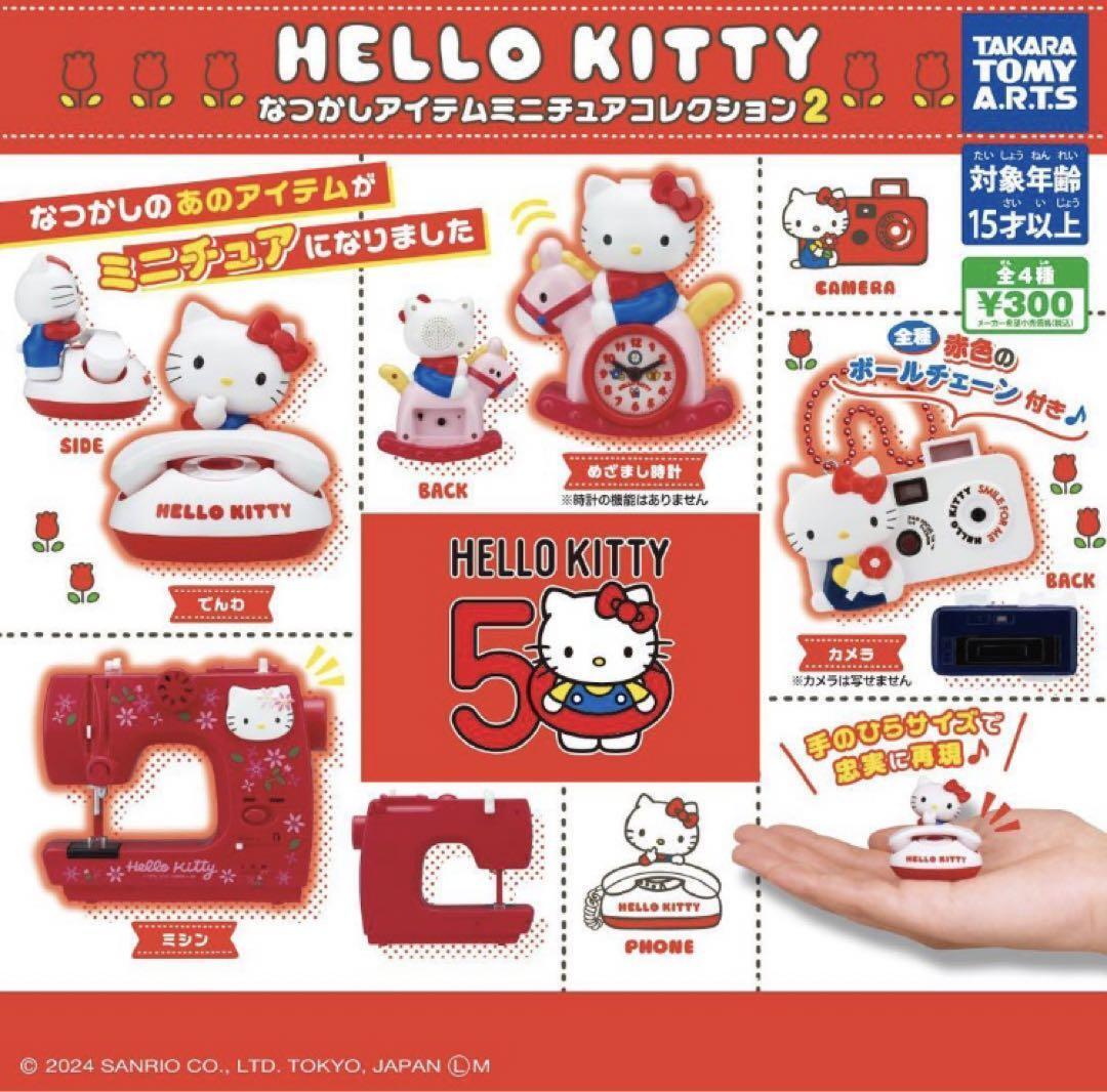 Sanrio Hello Kitty Nostalgic Items Miniature Collection 2 4 Types Complete Set