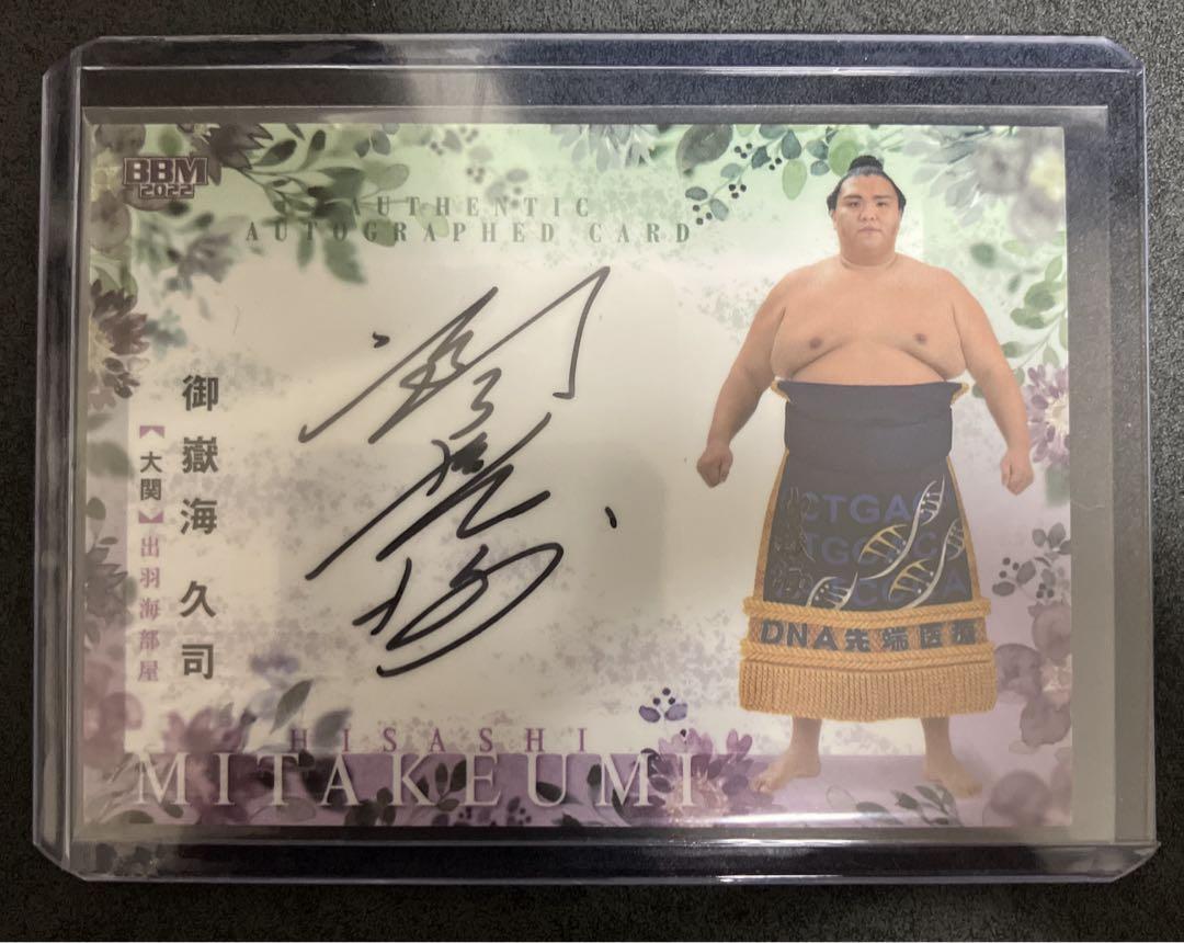 Bbm 2022 Hisashi Mitake Autographed Sumo Card Hana