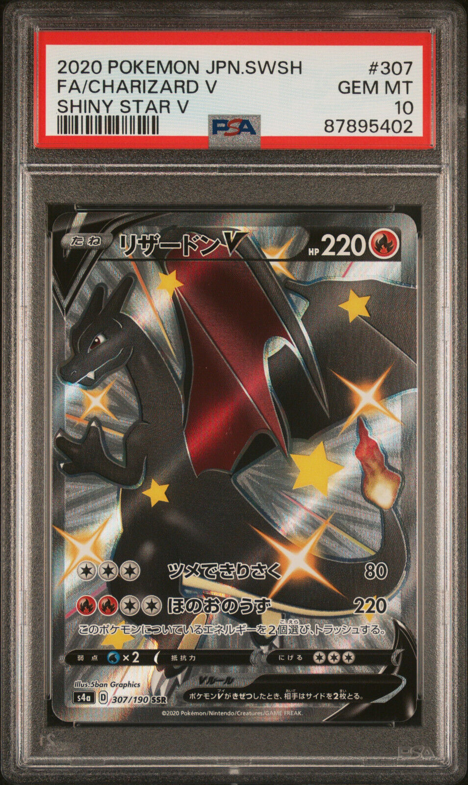 Pokemon Card Charizard V 307/190 SSR s4a Shiny Star V SWSH Japan PSA 10