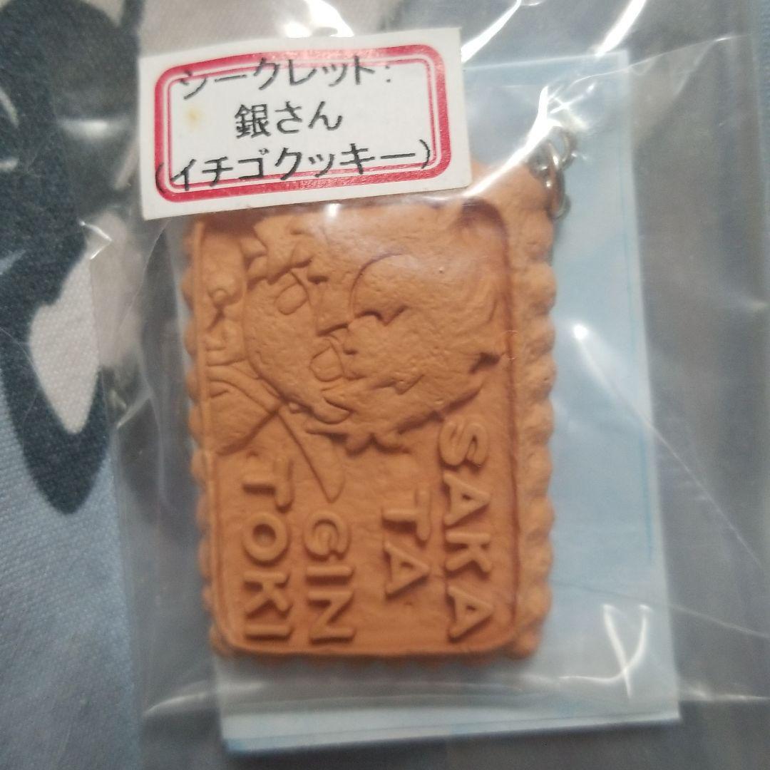 Gintama Gin-San\'S Biscuit Fortune Telling Gintoki Sakata Ichiban kuji Japan Free