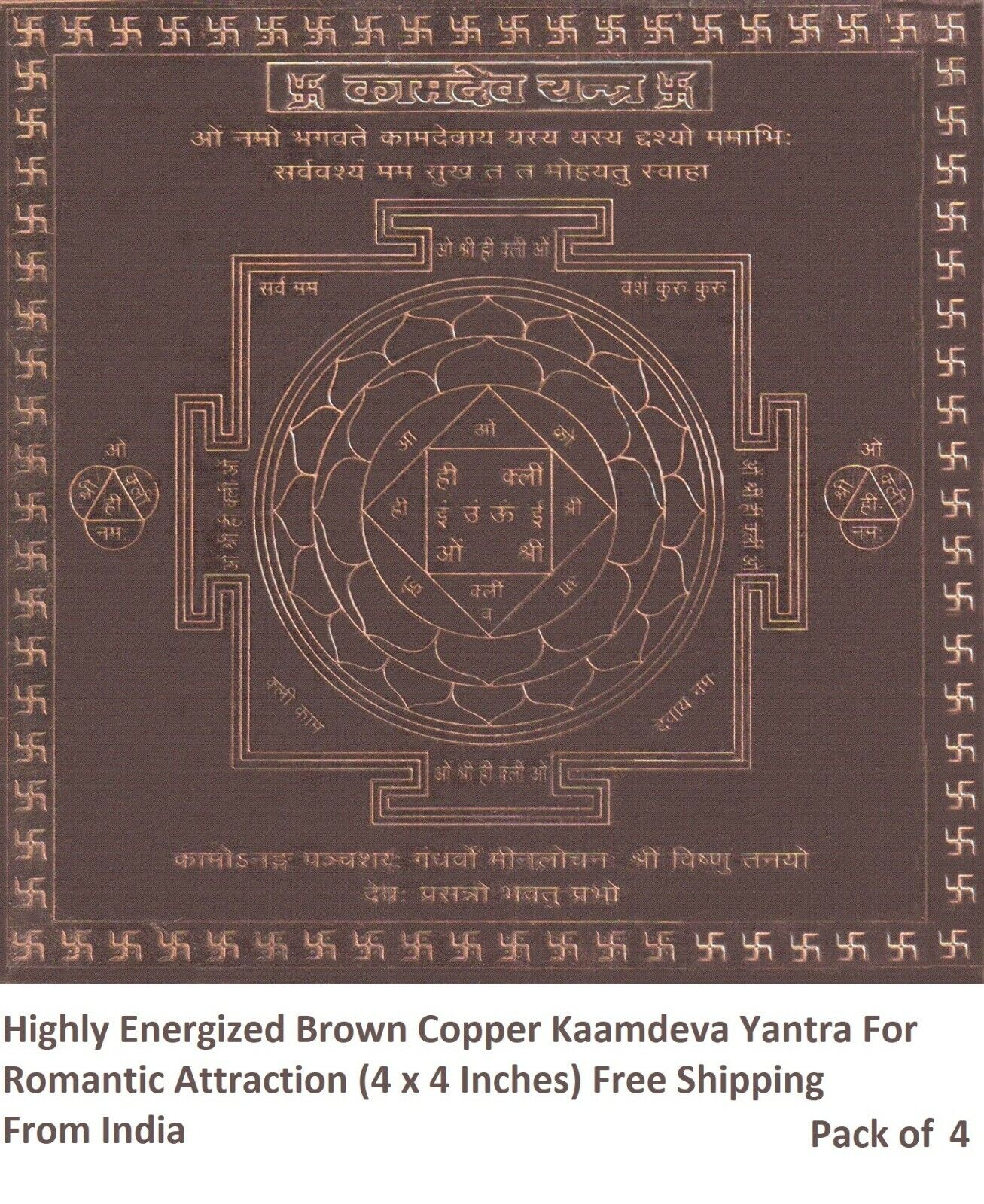 4 x Highly Energized Brown Copper Kaamdeva Yantra For Romantic Attraction