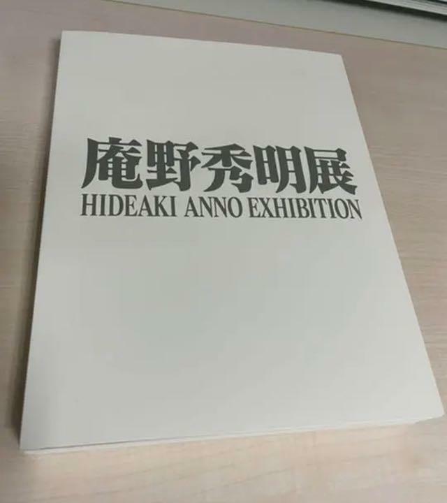 Hideaki Anno Exhibition Picture Book Official Catalog Guide Book Evangelion