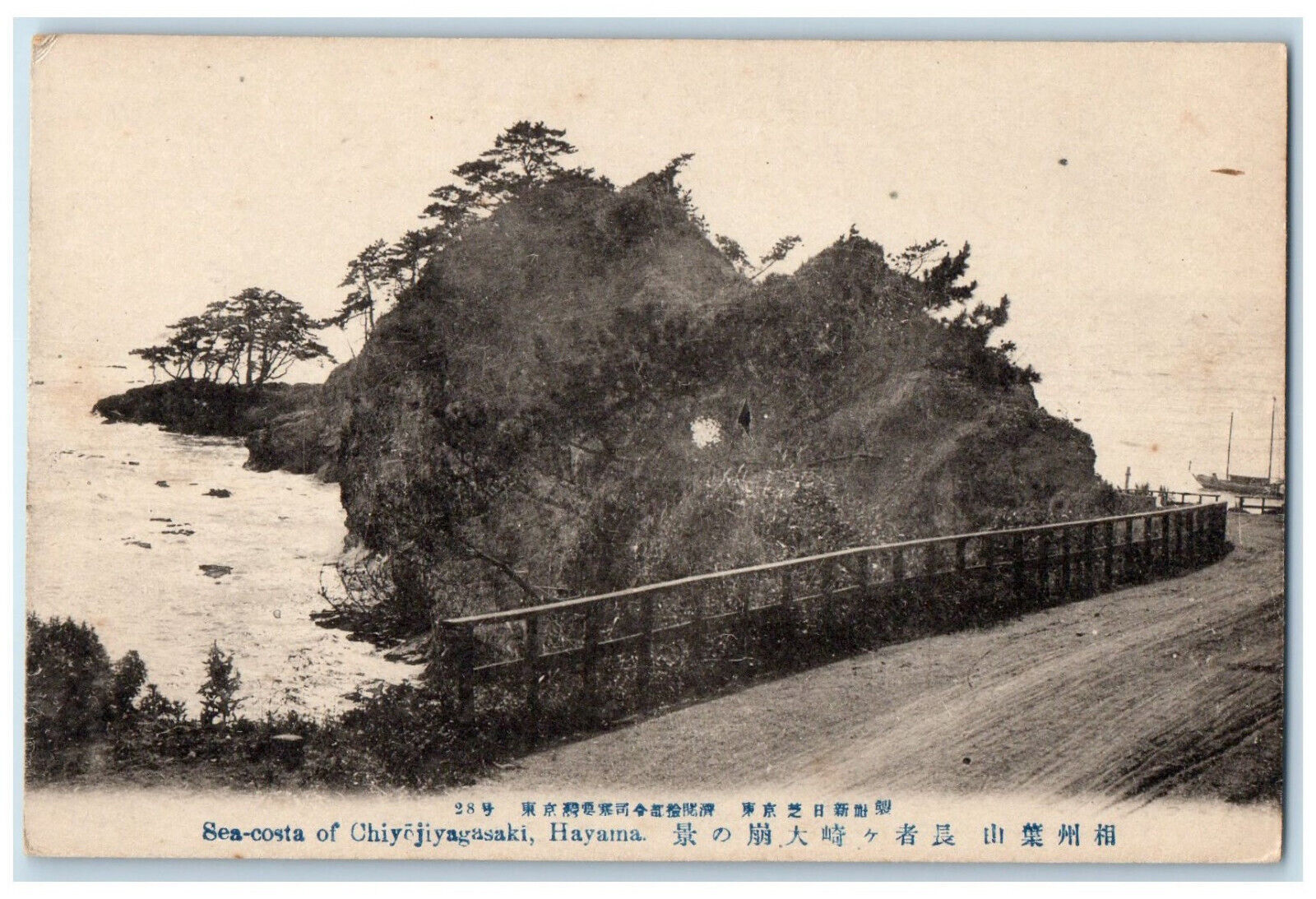 c1910 Sea-costa of Chiyojiyagasaki Hayama Honshu Japan Antique Postcard