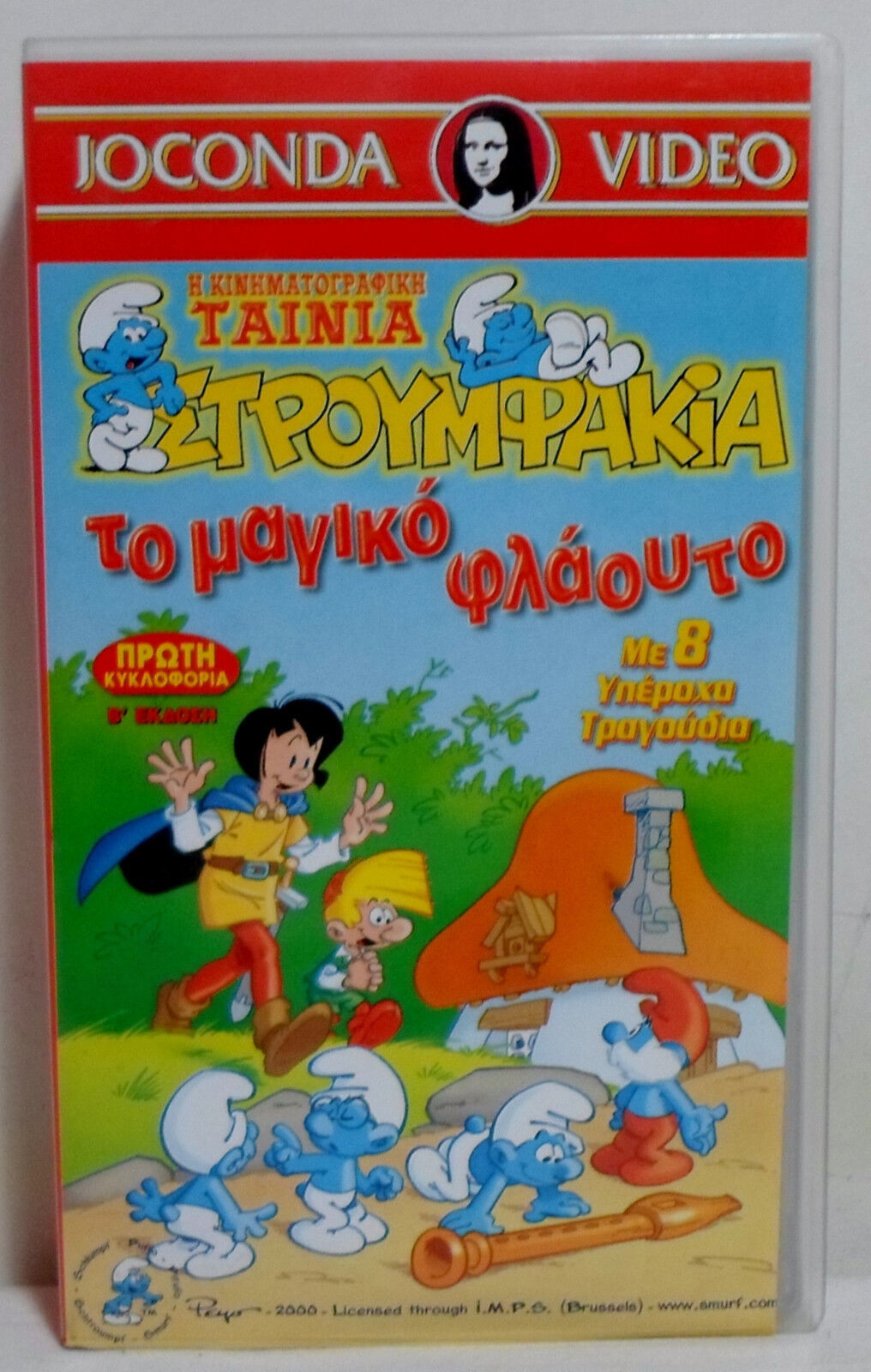 PEYO VTG 2000 SMURFS - THE MAGIC FLUTE MOVIE GREEK TRANSLATED VHS SEALED RARE