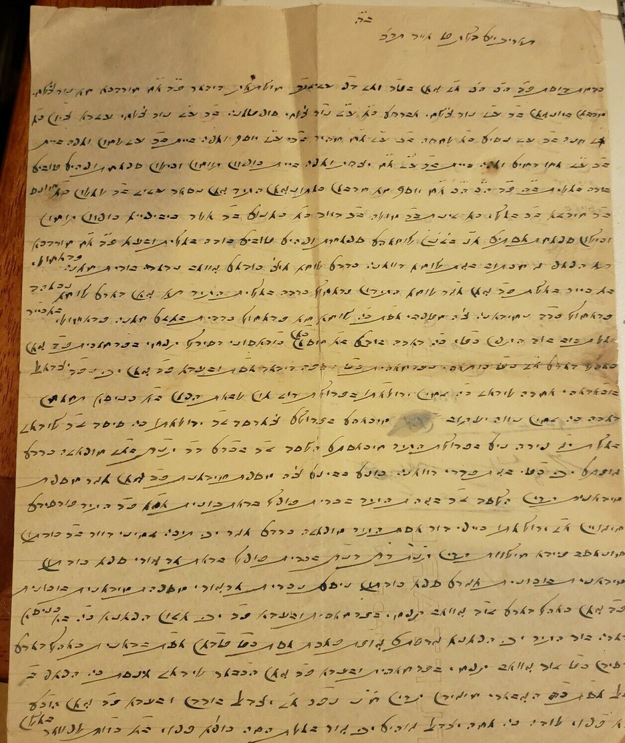 Antique Judaica Persian Manuscript  